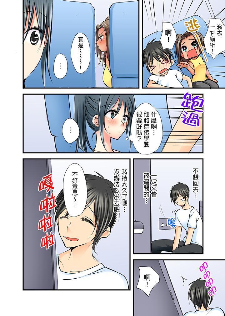 [日本漫画] 滑溜溜插入！？在巨乳游泳队开内射后宫 单本,巨乳大奶,女学生#[17P]-12