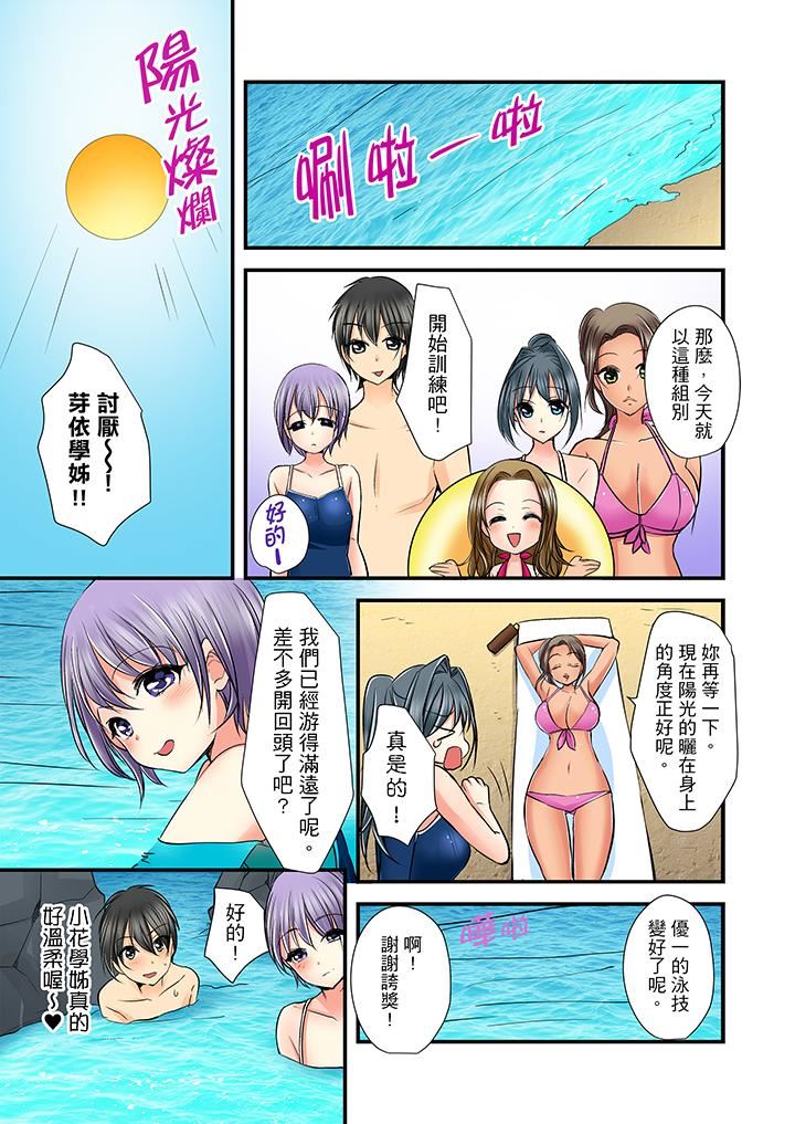 [日本漫画] 滑溜溜插入！？在巨乳游泳队开内射后宫 单本,巨乳大奶,女学生#[17P]-10