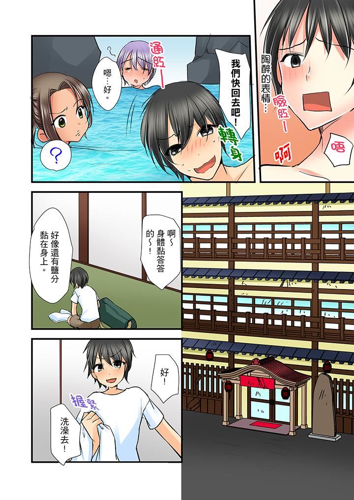 [日本漫画] 滑溜溜插入！？在巨乳游泳队开内射后宫 单本,巨乳大奶,女学生#[17P]-4