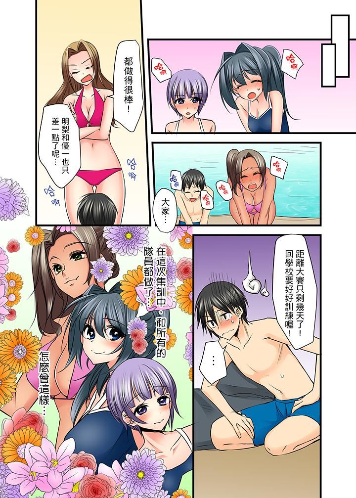 [日本漫画] 滑溜溜插入！？在巨乳游泳队开内射后宫 单本,巨乳大奶,女学生#[17P]-14