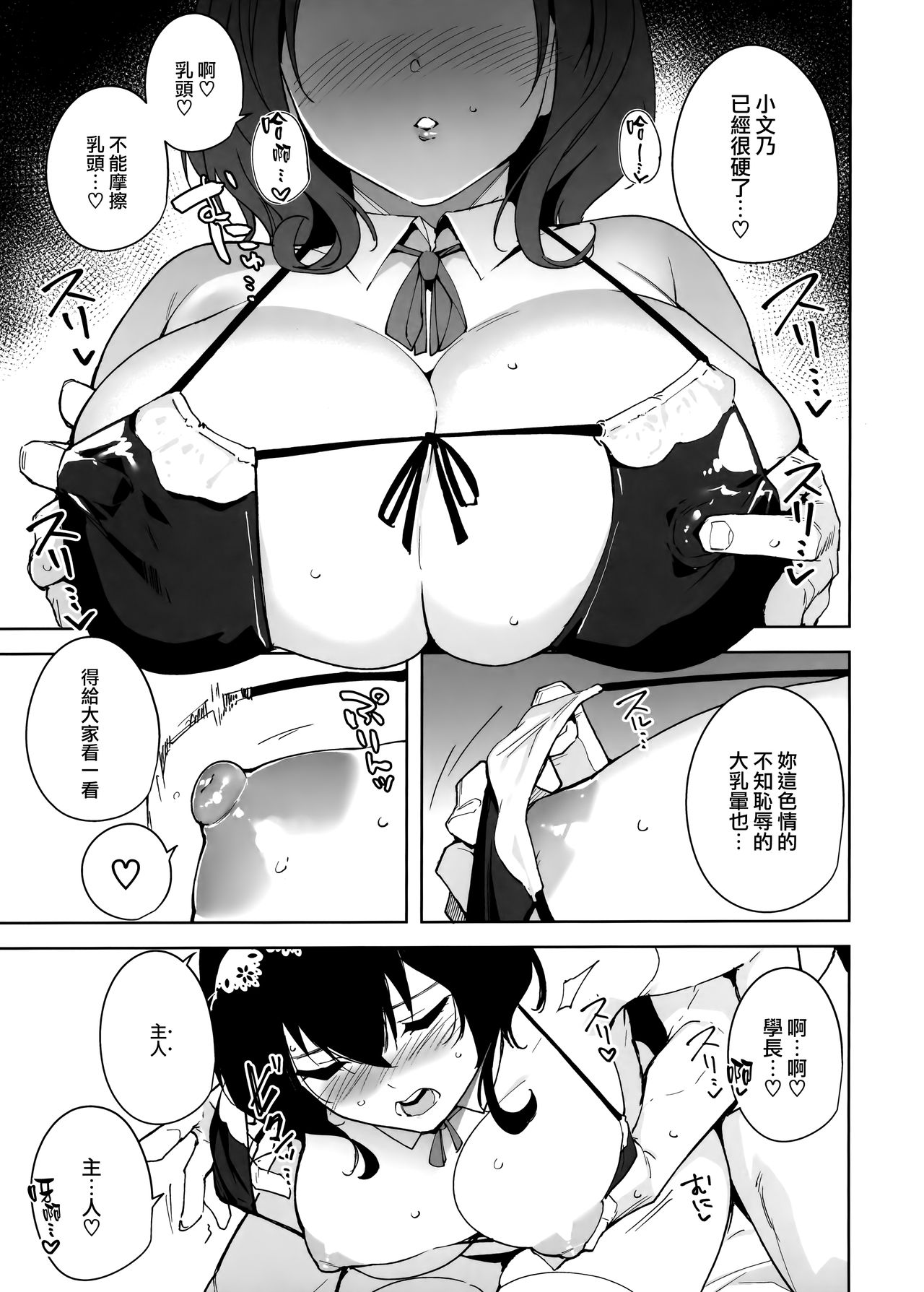 [日本漫画] 秘公開プラン 单本,黑丝丝袜,女仆,巨乳大奶#[27P]-9