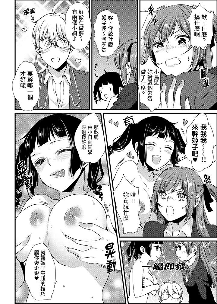 [日本漫画] 转学第一天...在教室里自慰被看到了! 单本,露出,巨乳大奶,女学生#[15P]-9