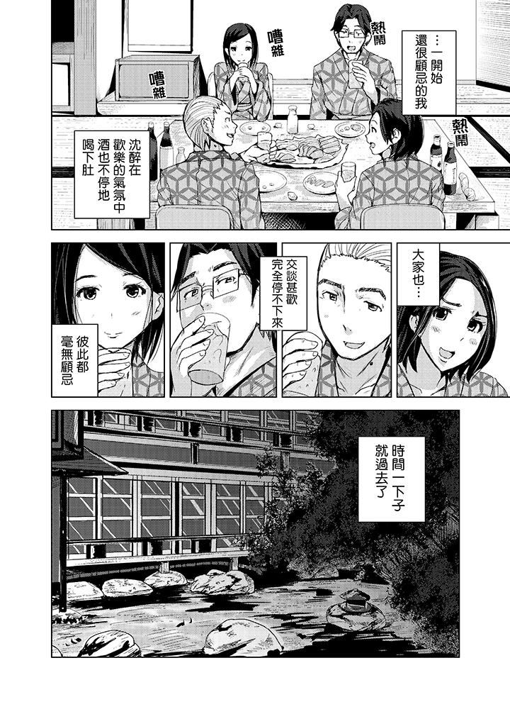 [日本漫画] 高潮不断的人妻痴汉电车 单本,熟女人妻,巨乳大奶#[14P]-7