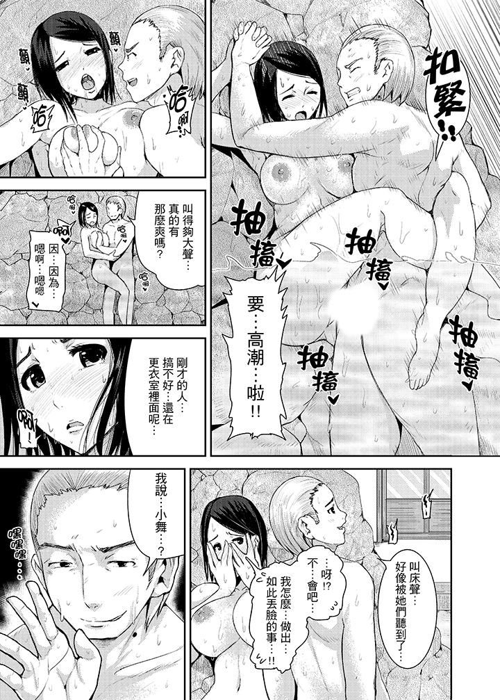 [日本漫画] 高潮不断的人妻痴汉电车 单本,熟女人妻,巨乳大奶#[14P]-12