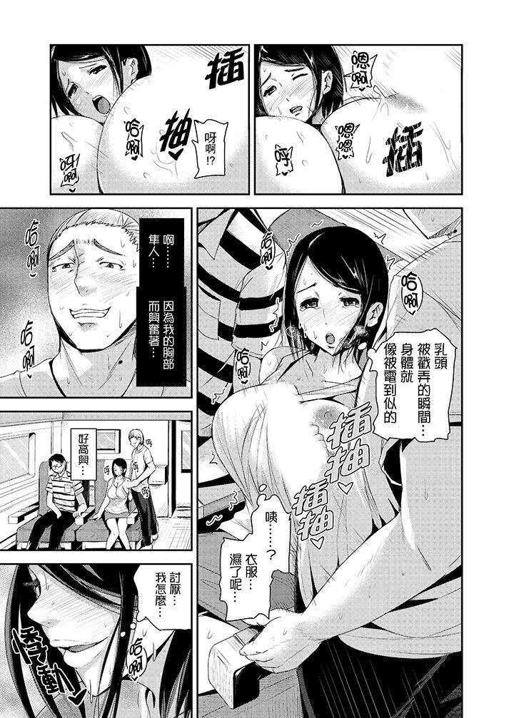[日本漫画] 高潮不断的人妻痴汉电车 单本,熟女人妻,巨乳大奶#[14P]-6