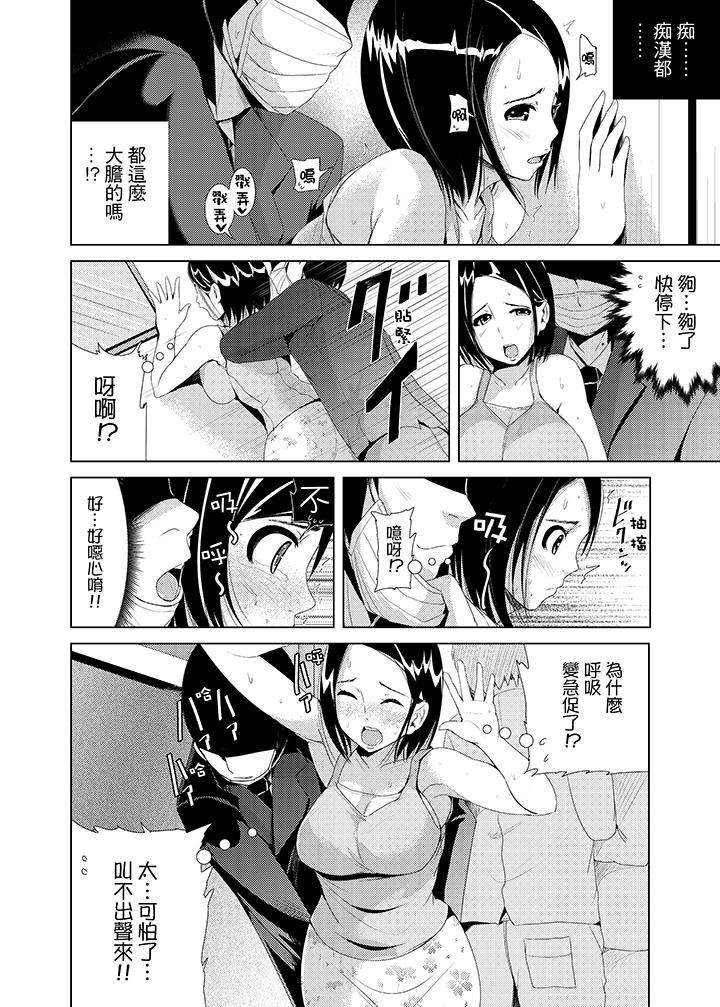 [日本漫画] 高潮不断的人妻痴汉电车 单本,熟女人妻,巨乳大奶#[14P]-3