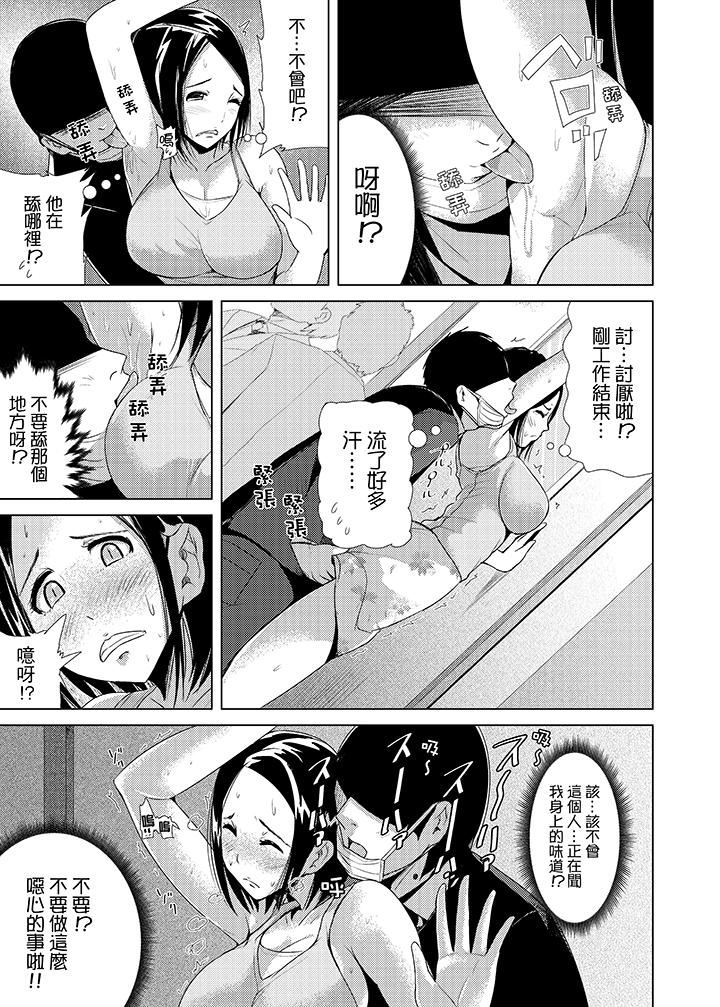 [日本漫画] 高潮不断的人妻痴汉电车 单本,熟女人妻,巨乳大奶#[14P]-4