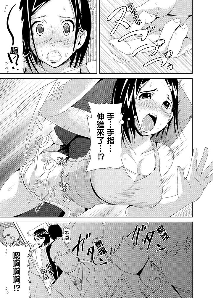 [日本漫画] 高潮不断的人妻痴汉电车 单本,熟女人妻,巨乳大奶#[14P]-6