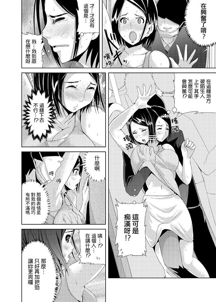 [日本漫画] 高潮不断的人妻痴汉电车 单本,熟女人妻,巨乳大奶#[14P]-9