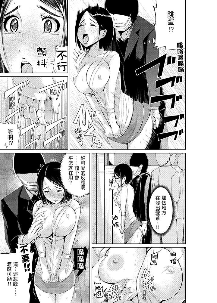 [日本漫画] 高潮不断的人妻痴汉电车 单本,熟女人妻,巨乳大奶#[14P]-12