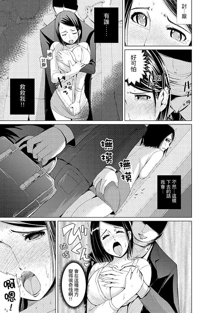 [日本漫画] 高潮不断的人妻痴汉电车 单本,熟女人妻,巨乳大奶#[14P]-8