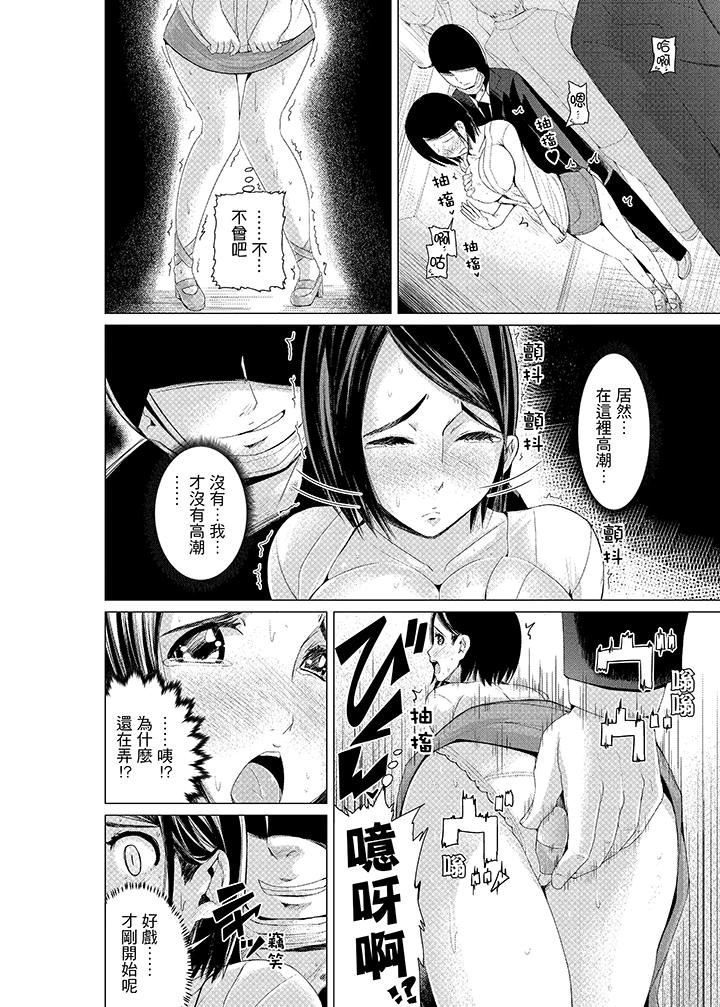 [日本漫画] 高潮不断的人妻痴汉电车 单本,熟女人妻,巨乳大奶#[16P]-5