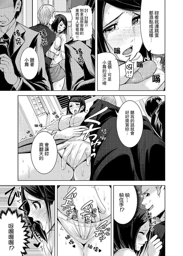 [日本漫画] 高潮不断的人妻痴汉电车 单本,熟女人妻,巨乳大奶#[16P]-13