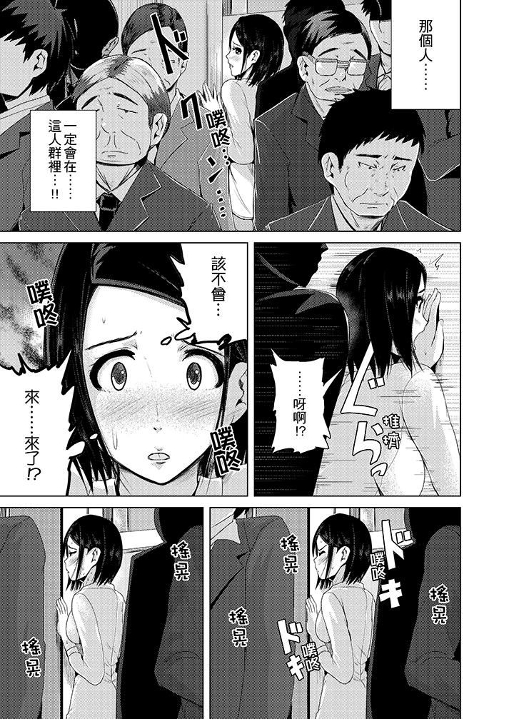 [日本漫画] 高潮不断的人妻痴汉电车 单本,熟女人妻,巨乳大奶#[16P]-3