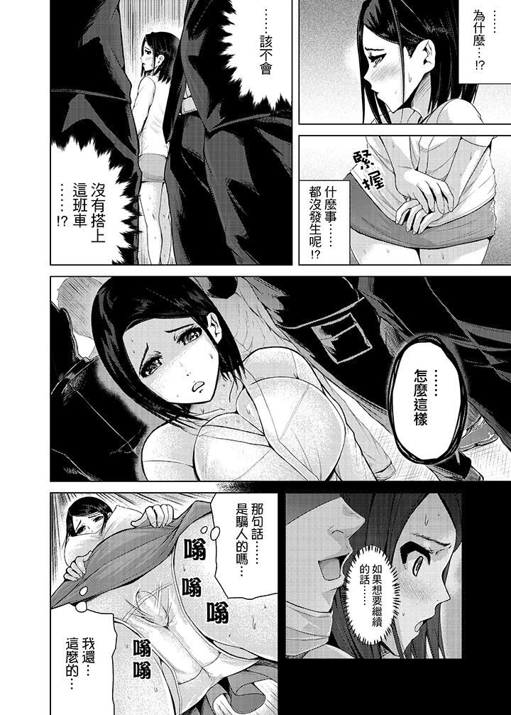 [日本漫画] 高潮不断的人妻痴汉电车 单本,熟女人妻,巨乳大奶#[16P]-4