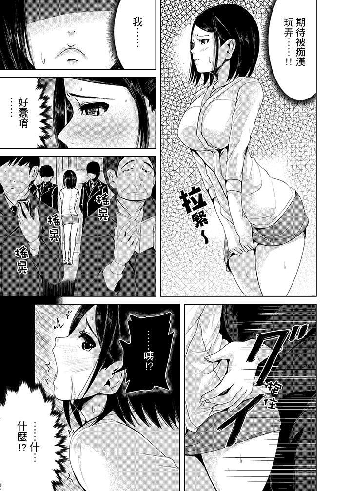 [日本漫画] 高潮不断的人妻痴汉电车 单本,熟女人妻,巨乳大奶#[16P]-5
