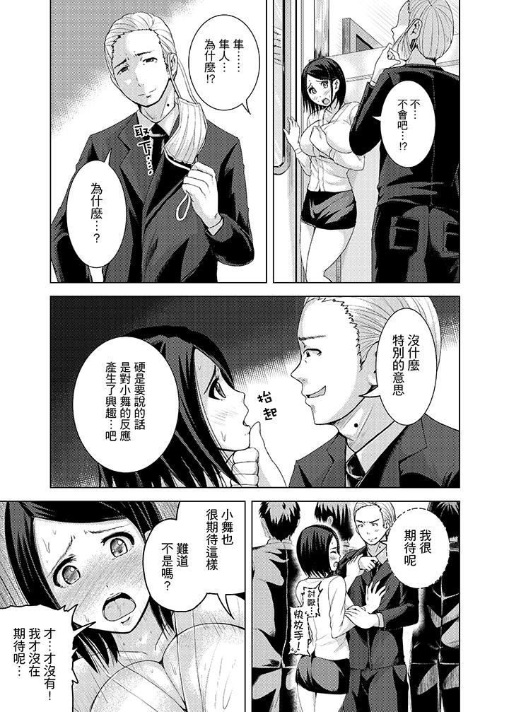 [日本漫画] 高潮不断的人妻痴汉电车 单本,熟女人妻,巨乳大奶#[16P]-9