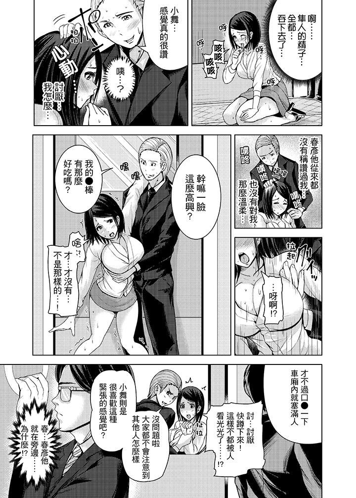 [日本漫画] 高潮不断的人妻痴汉电车 单本,熟女人妻,巨乳大奶#[15P]-13