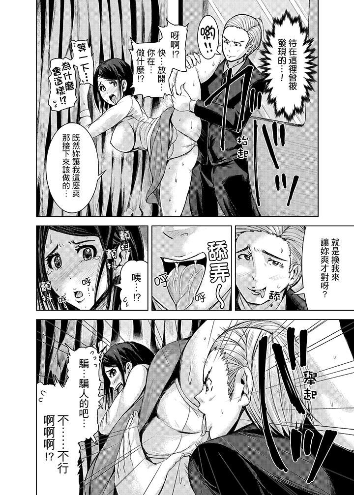 [日本漫画] 高潮不断的人妻痴汉电车 单本,熟女人妻,巨乳大奶#[15P]-14