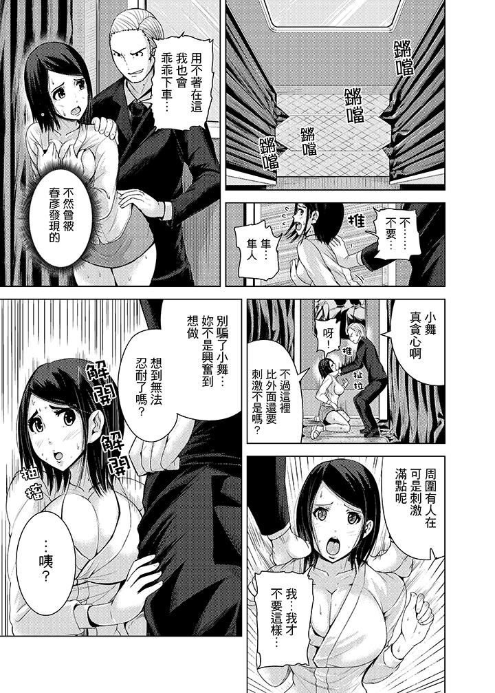 [日本漫画] 高潮不断的人妻痴汉电车 单本,熟女人妻,巨乳大奶#[15P]-7