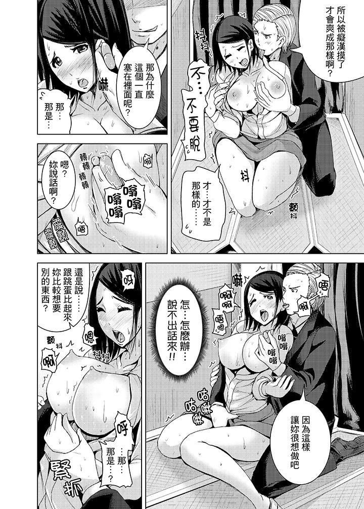 [日本漫画] 高潮不断的人妻痴汉电车 单本,熟女人妻,巨乳大奶#[15P]-7