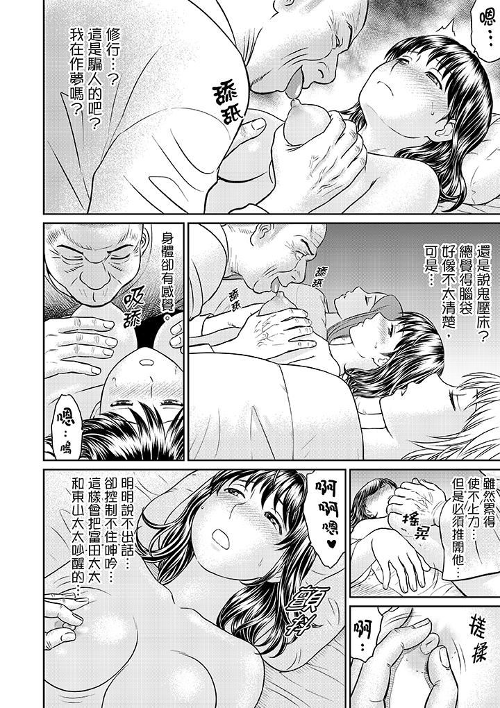[日本漫画] 人妻在金枪不倒寺SEX修行 单本,NTR,熟女人妻,巨乳大奶#[15P]-5