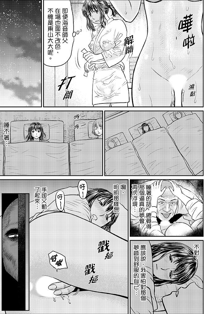 [日本漫画] 人妻在金枪不倒寺SEX修行 单本,NTR,熟女人妻,巨乳大奶#[16P]-11
