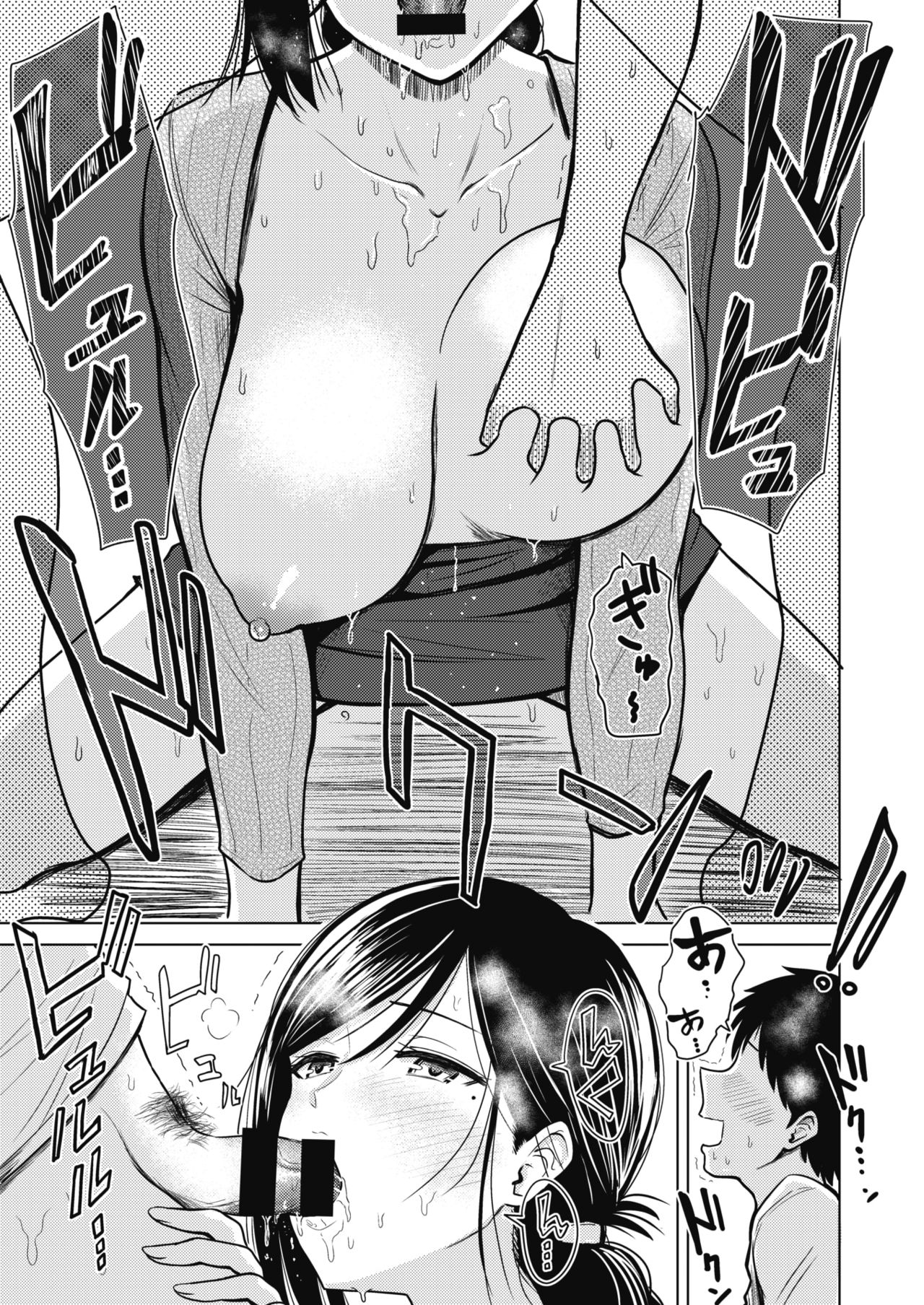 [日本漫画] あかるい家族性活合集 单本,不伦, 母亲#[63P]-27