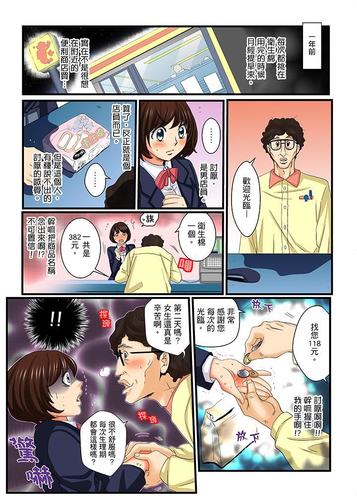 [日本漫画] 绝伦扭蛋游戏 单本,巨乳大奶,调教#[15P]-2