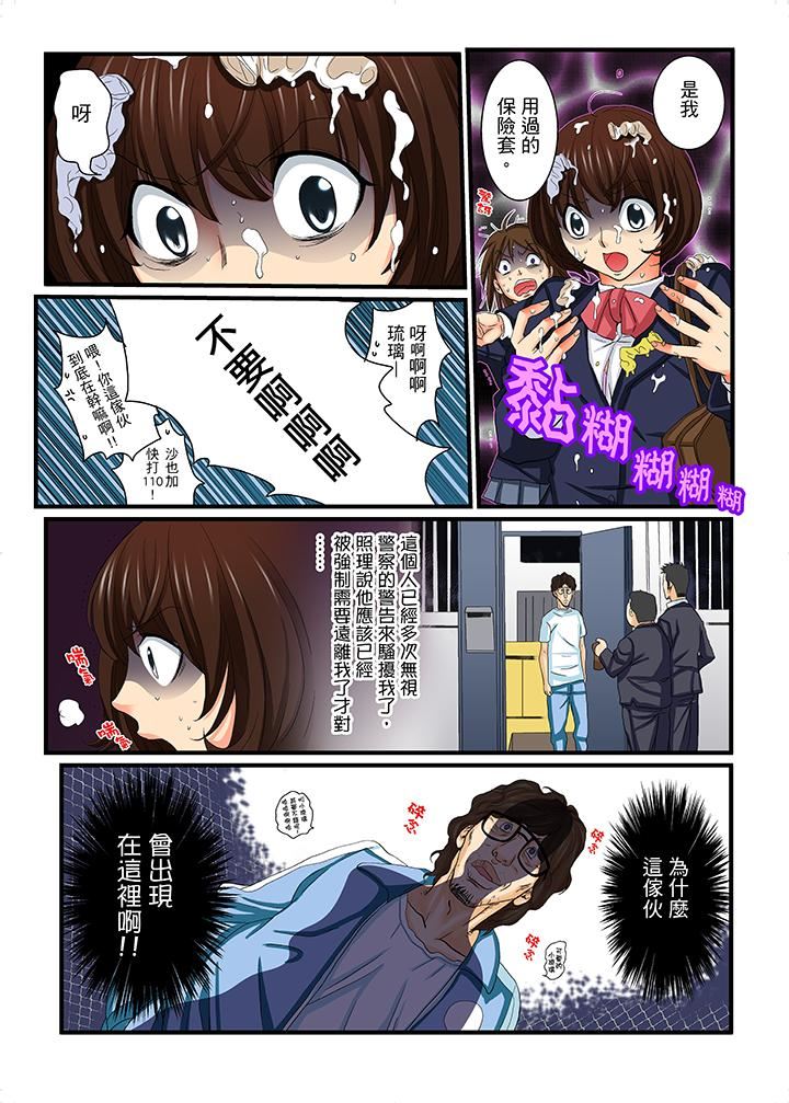 [日本漫画] 绝伦扭蛋游戏 单本,巨乳大奶,调教#[15P]-4