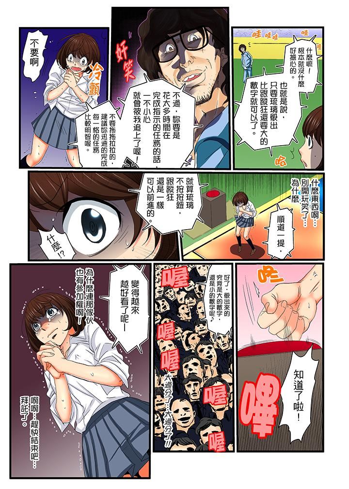 [日本漫画] 绝伦扭蛋游戏 单本,巨乳大奶,调教#[15P]-6