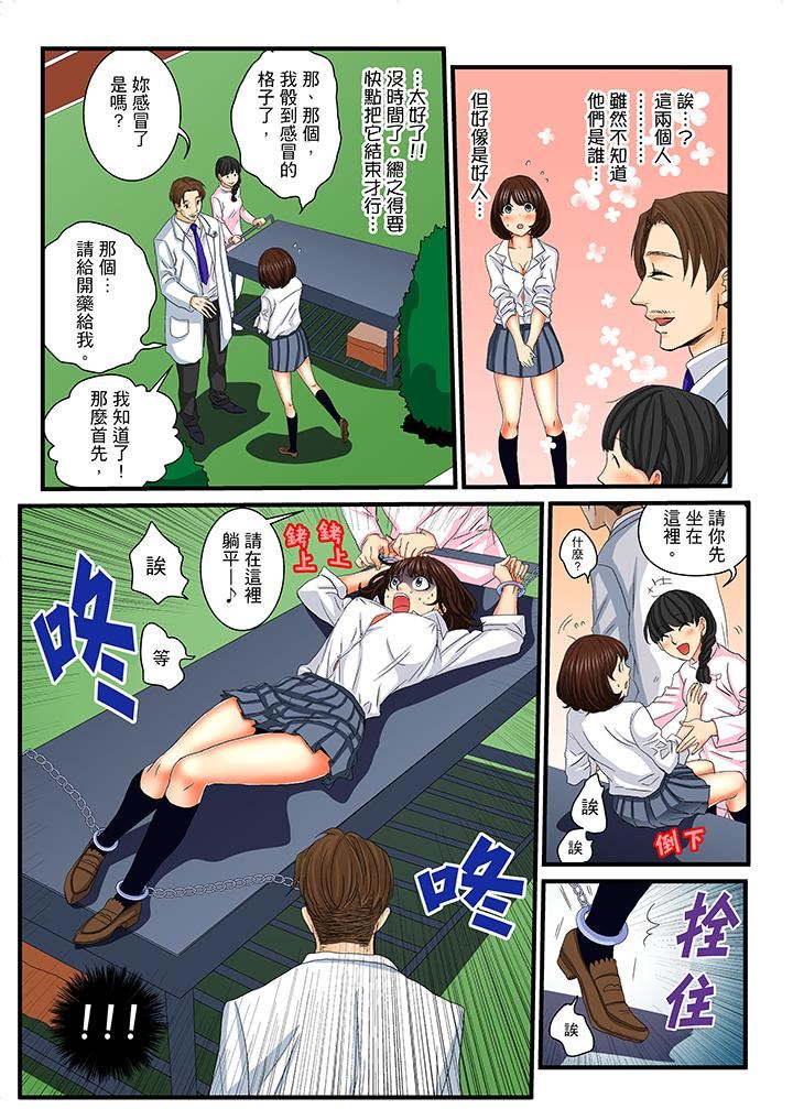 [日本漫画] 绝伦扭蛋游戏 单本,巨乳大奶,调教#[15P]-8