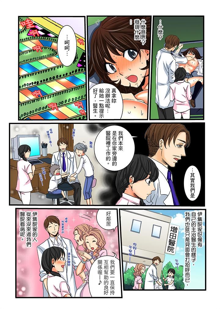 [日本漫画] 绝伦扭蛋游戏 单本,巨乳大奶,调教#[16P]-5
