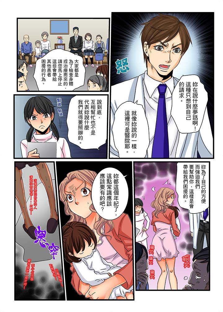 [日本漫画] 绝伦扭蛋游戏 单本,巨乳大奶,调教#[16P]-8