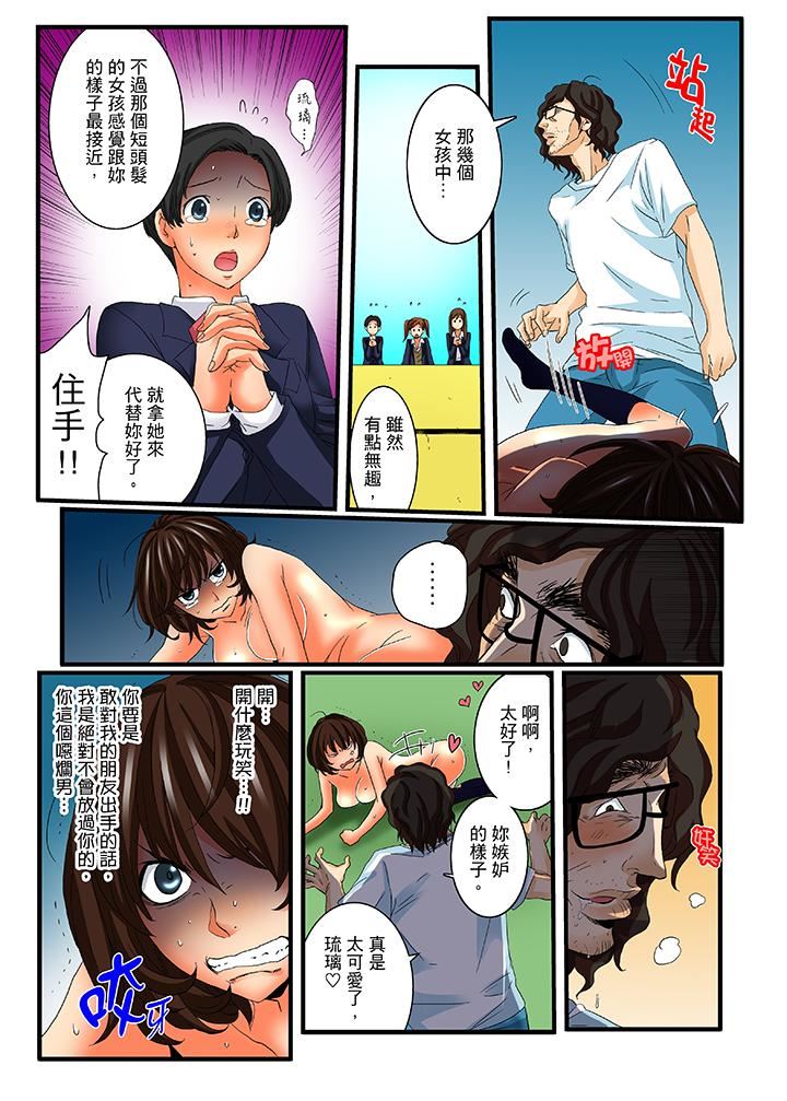 [日本漫画] 绝伦扭蛋游戏 单本,巨乳大奶,调教#[16P]-10