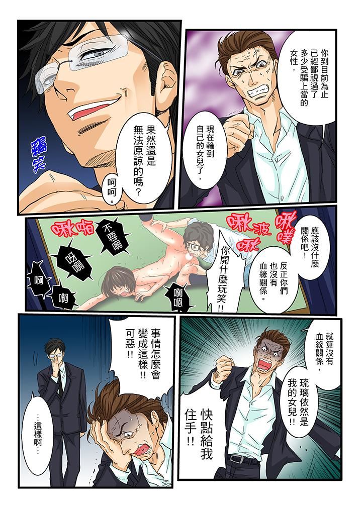 [日本漫画] 绝伦扭蛋游戏 单本,巨乳大奶,调教#[16P]-5