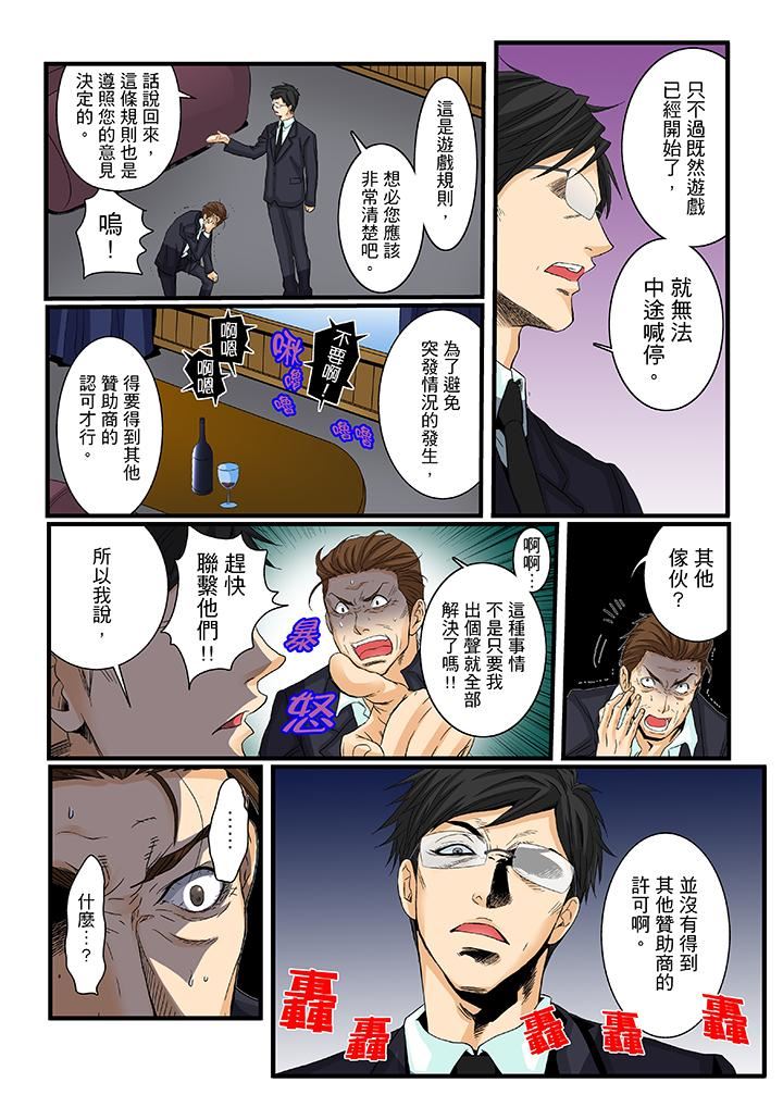[日本漫画] 绝伦扭蛋游戏 单本,巨乳大奶,调教#[16P]-6