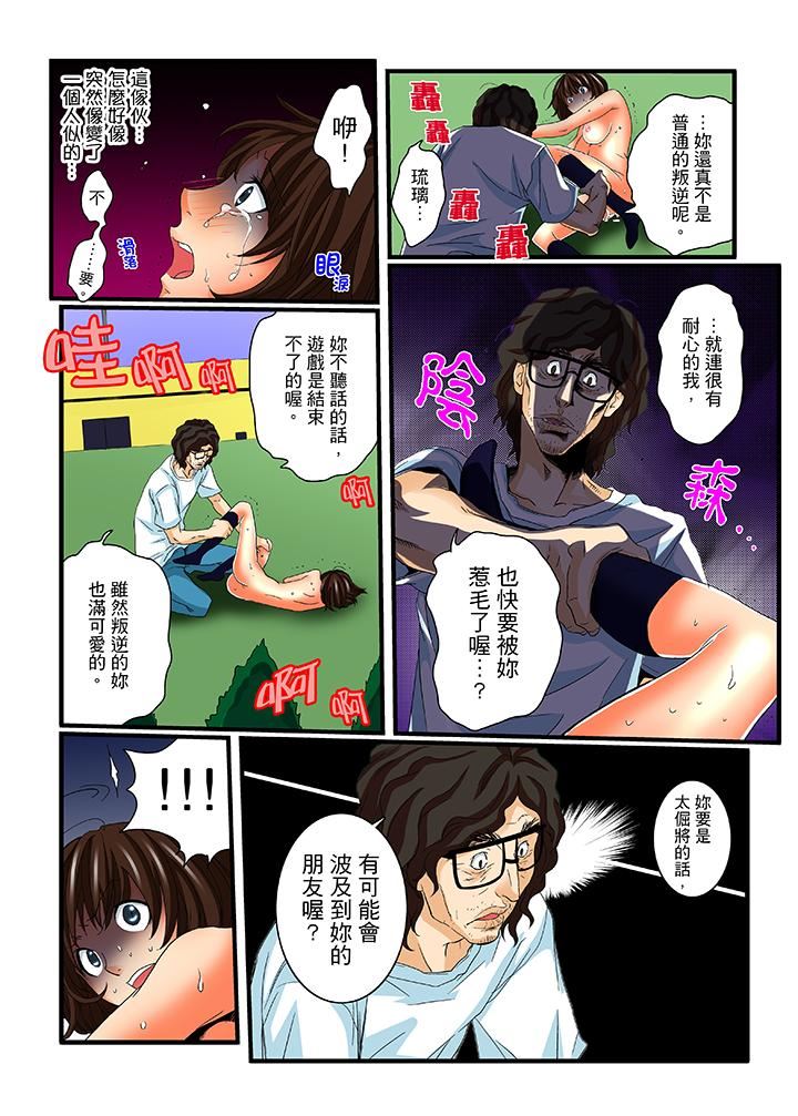 [日本漫画] 绝伦扭蛋游戏 单本,巨乳大奶,调教#[16P]-9