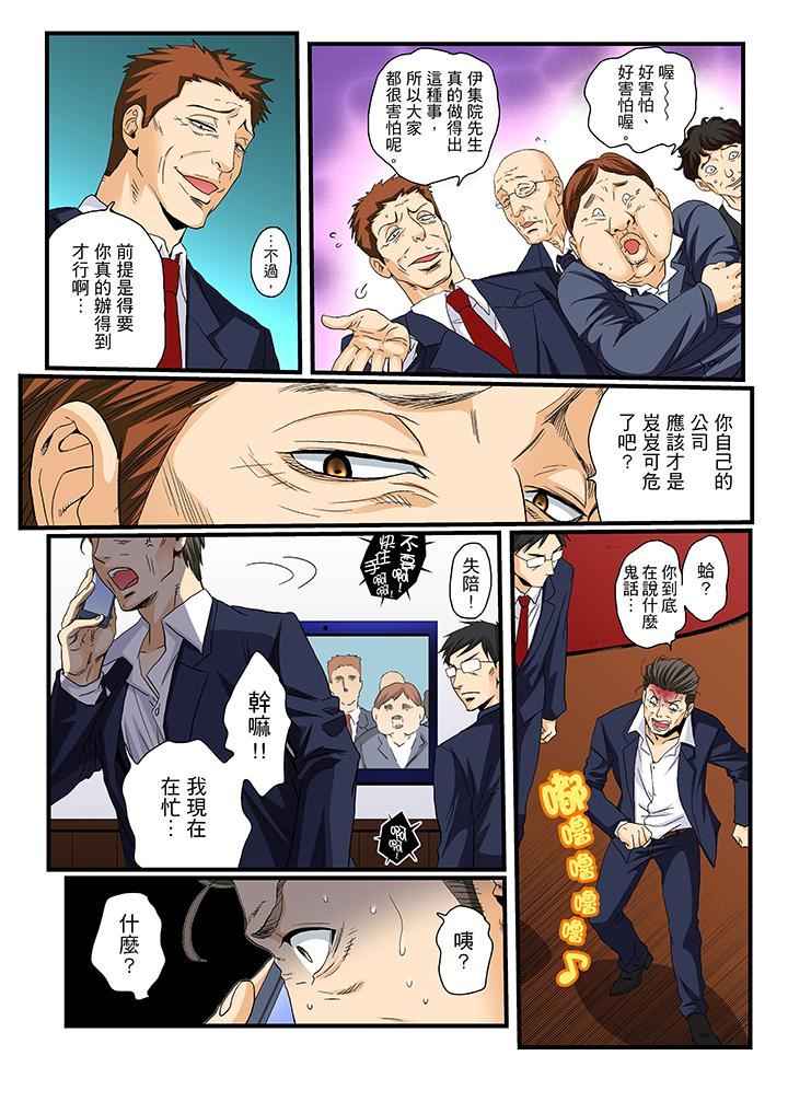 [日本漫画] 绝伦扭蛋游戏 单本,巨乳大奶,调教#[17P]-14