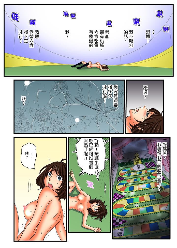 [日本漫画] 绝伦扭蛋游戏 单本,巨乳大奶,调教#[17P]-5