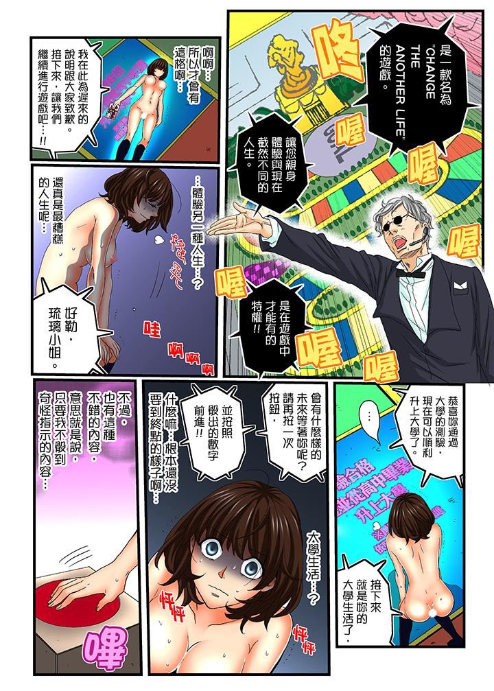 [日本漫画] 绝伦扭蛋游戏 单本,巨乳大奶,调教#[17P]-8