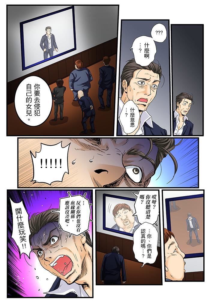 [日本漫画] 绝伦扭蛋游戏 单本,巨乳大奶,调教#[15P]-6