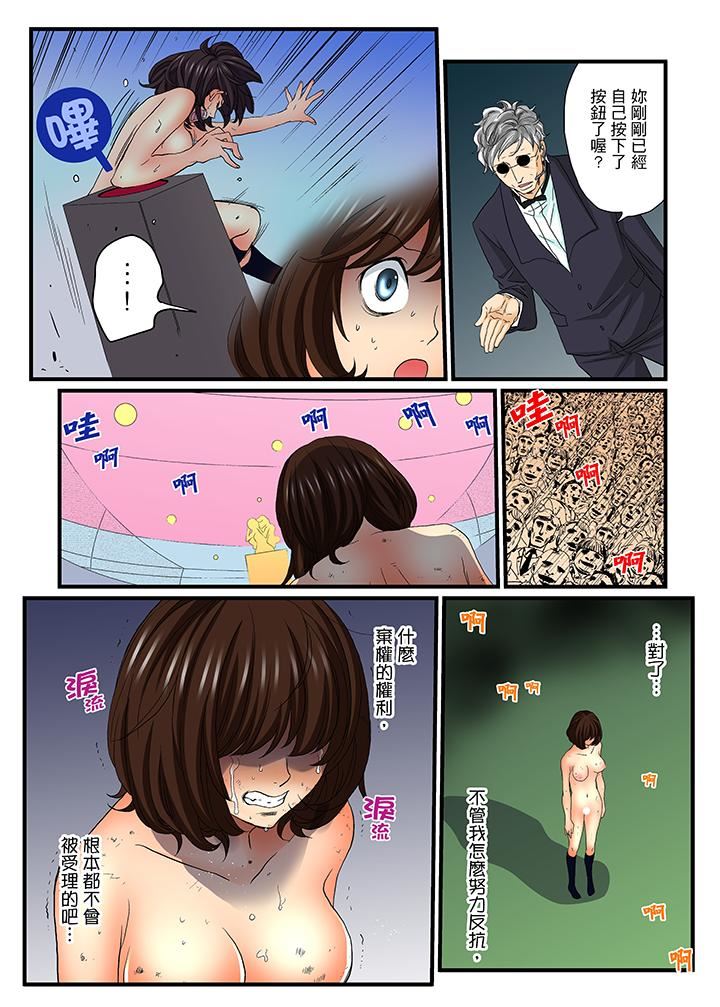 [日本漫画] 绝伦扭蛋游戏 单本,巨乳大奶,调教#[15P]-11