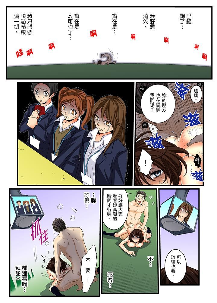 [日本漫画] 绝伦扭蛋游戏 单本,巨乳大奶,调教#[15P]-2