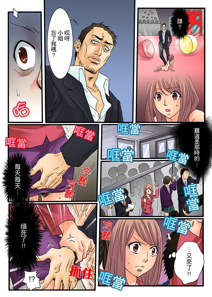 [日本漫画] 绝伦扭蛋游戏 单本,巨乳大奶,调教#[16P]-8