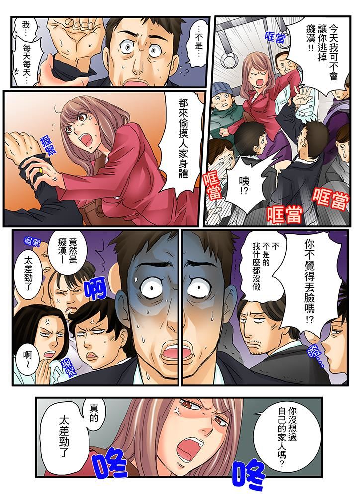 [日本漫画] 绝伦扭蛋游戏 单本,巨乳大奶,调教#[16P]-9