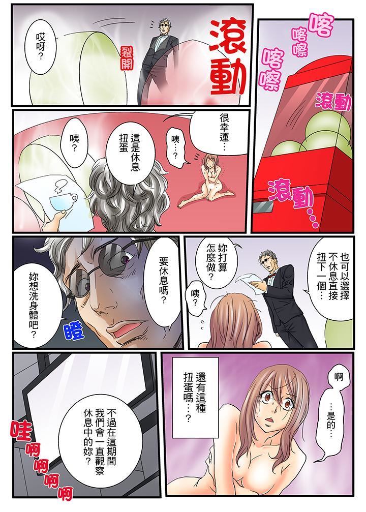 [日本漫画] 绝伦扭蛋游戏 单本,巨乳大奶,调教#[14P]-4
