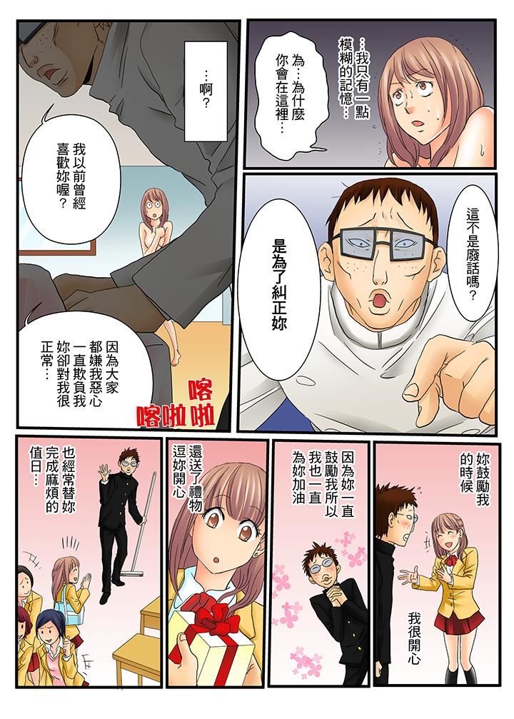 [日本漫画] 绝伦扭蛋游戏 单本,巨乳大奶,调教#[14P]-8