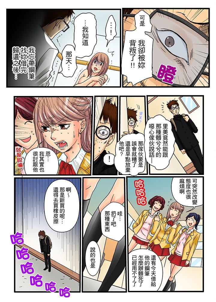 [日本漫画] 绝伦扭蛋游戏 单本,巨乳大奶,调教#[14P]-9