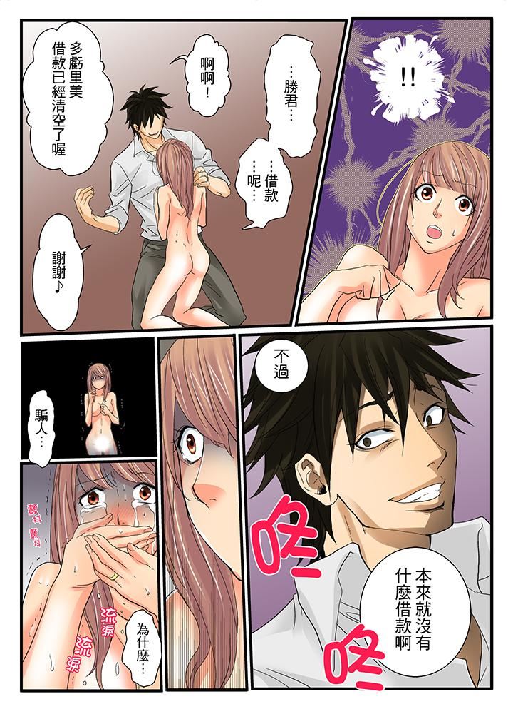[日本漫画] 绝伦扭蛋游戏 单本,巨乳大奶,调教#[18P]-11